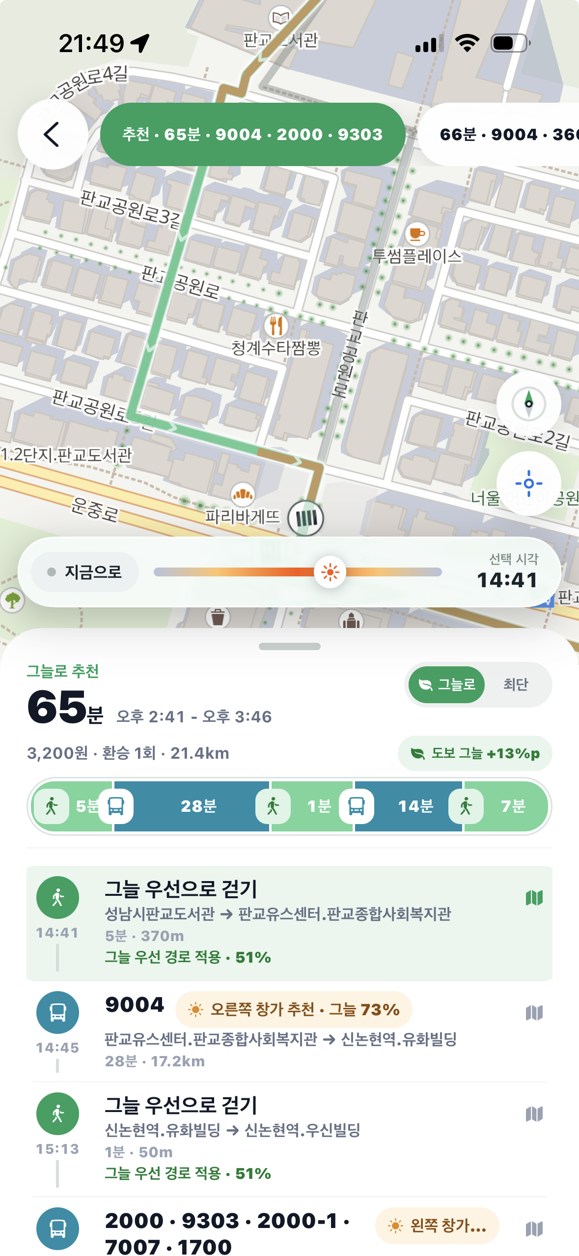도보 구간마다, 그때의 그늘로