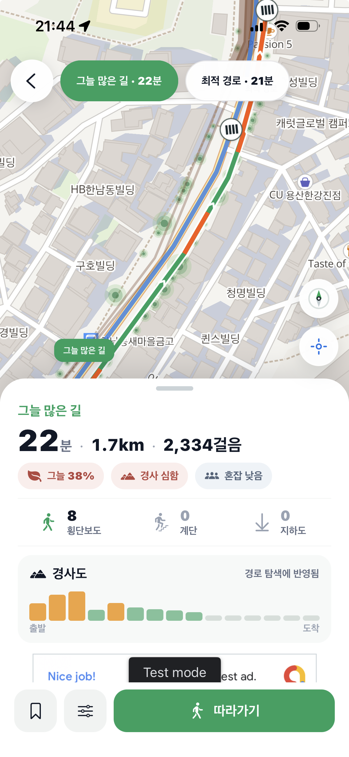 건물 사이부터, 가로수 아래까지